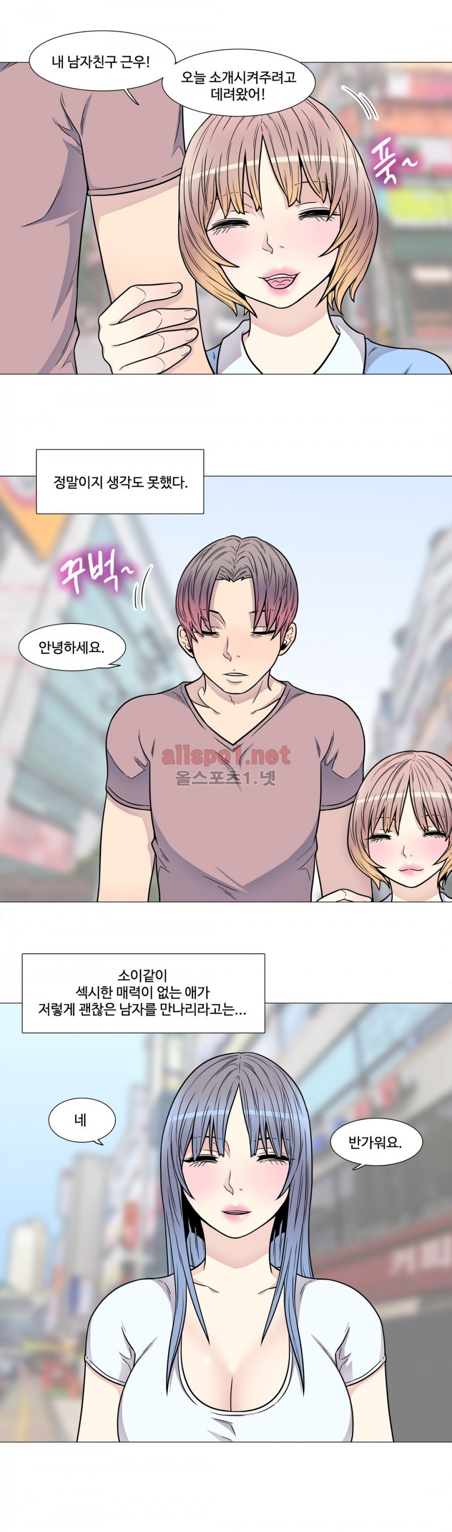 살색로맨스 23화 - 웹툰 이미지 3