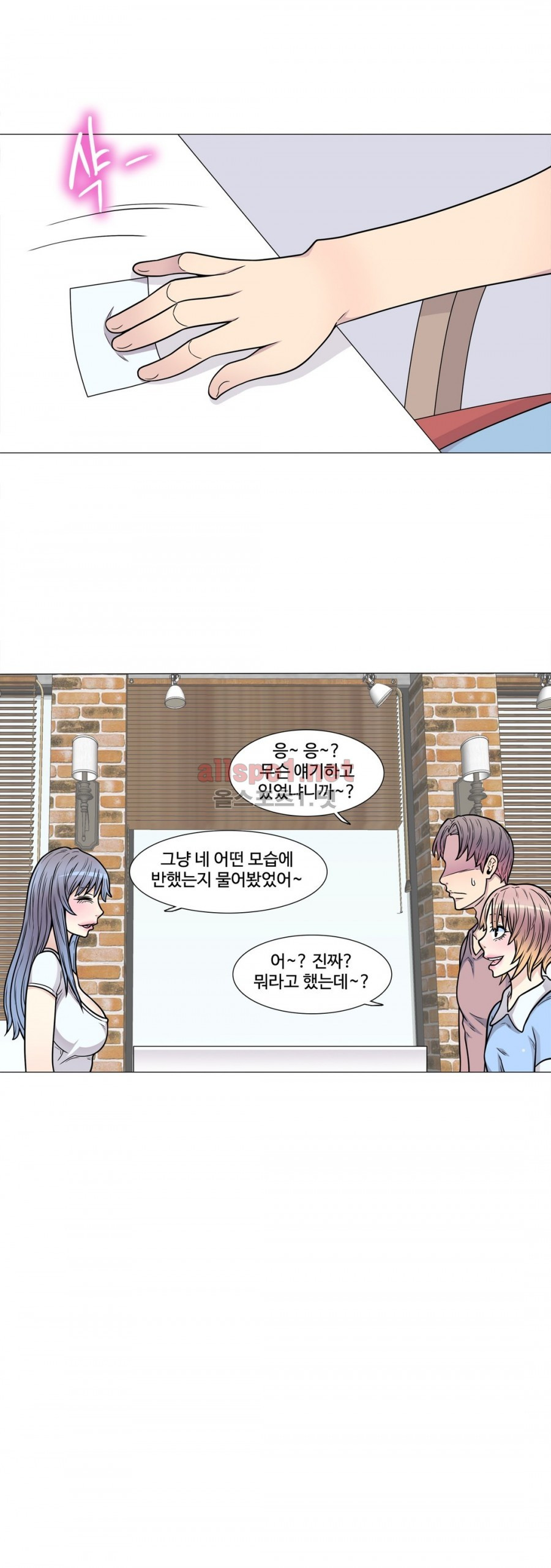 살색로맨스 23화 - 웹툰 이미지 9