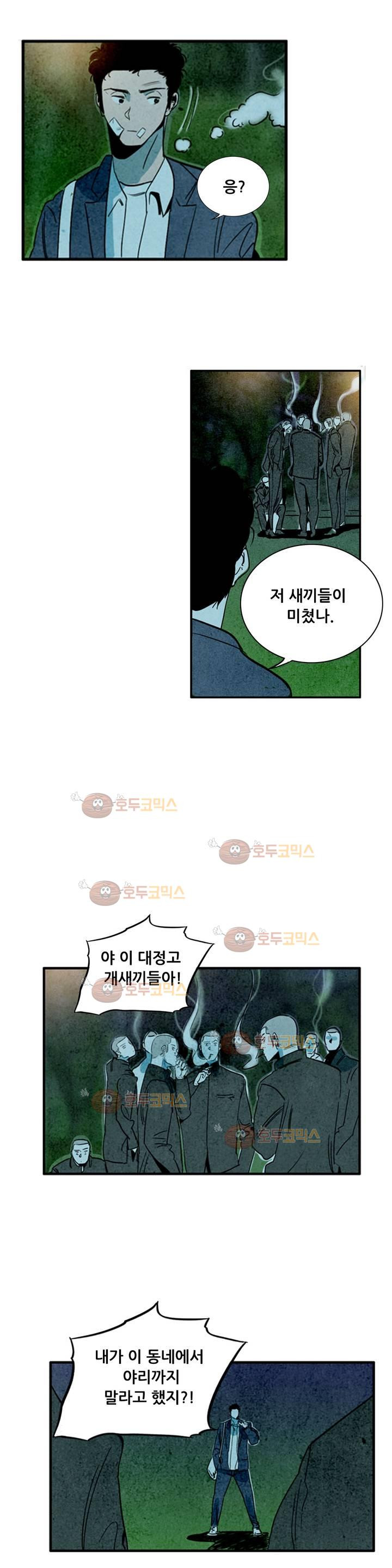 청춘어람 54화 - 웹툰 이미지 11