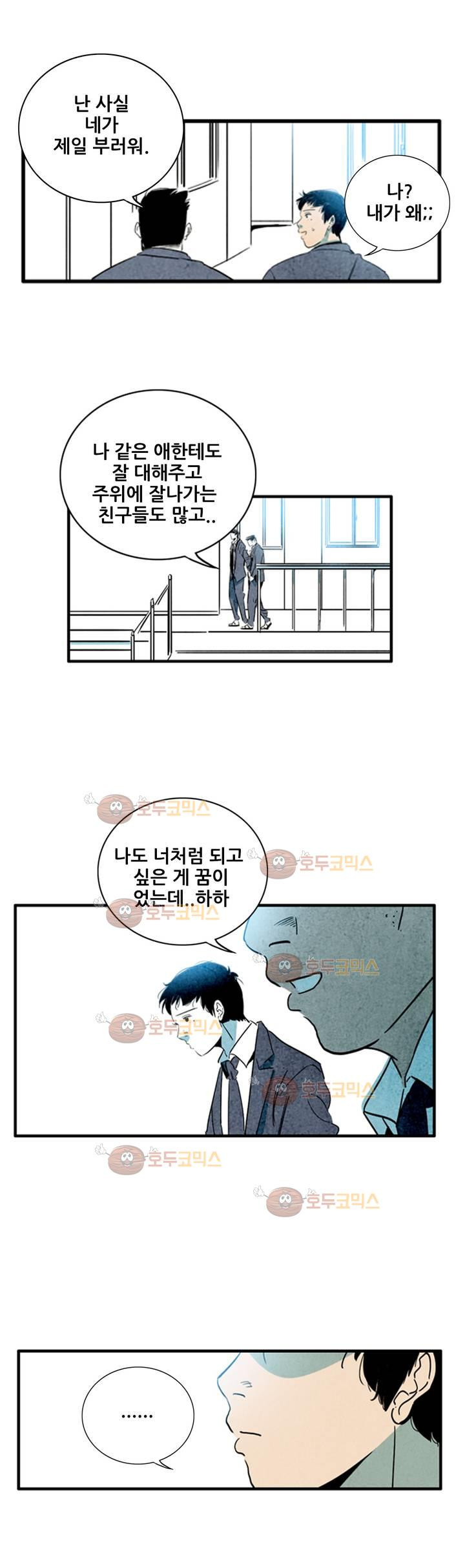 청춘어람 55화 - 웹툰 이미지 6