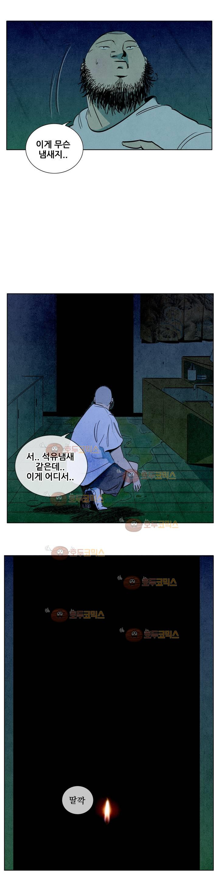 청춘어람 55화 - 웹툰 이미지 15