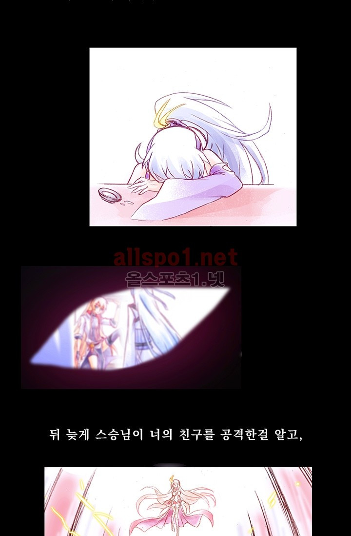 또라이 대사형 무림생존기 156화 - 웹툰 이미지 9