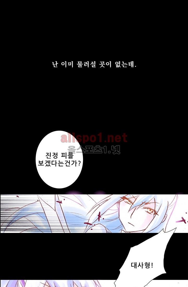 또라이 대사형 무림생존기 157화 - 웹툰 이미지 2