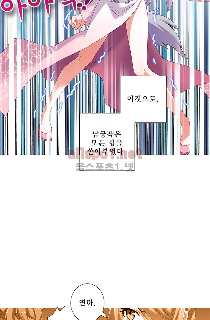 또라이 대사형 무림생존기 158화 - 웹툰 이미지 18