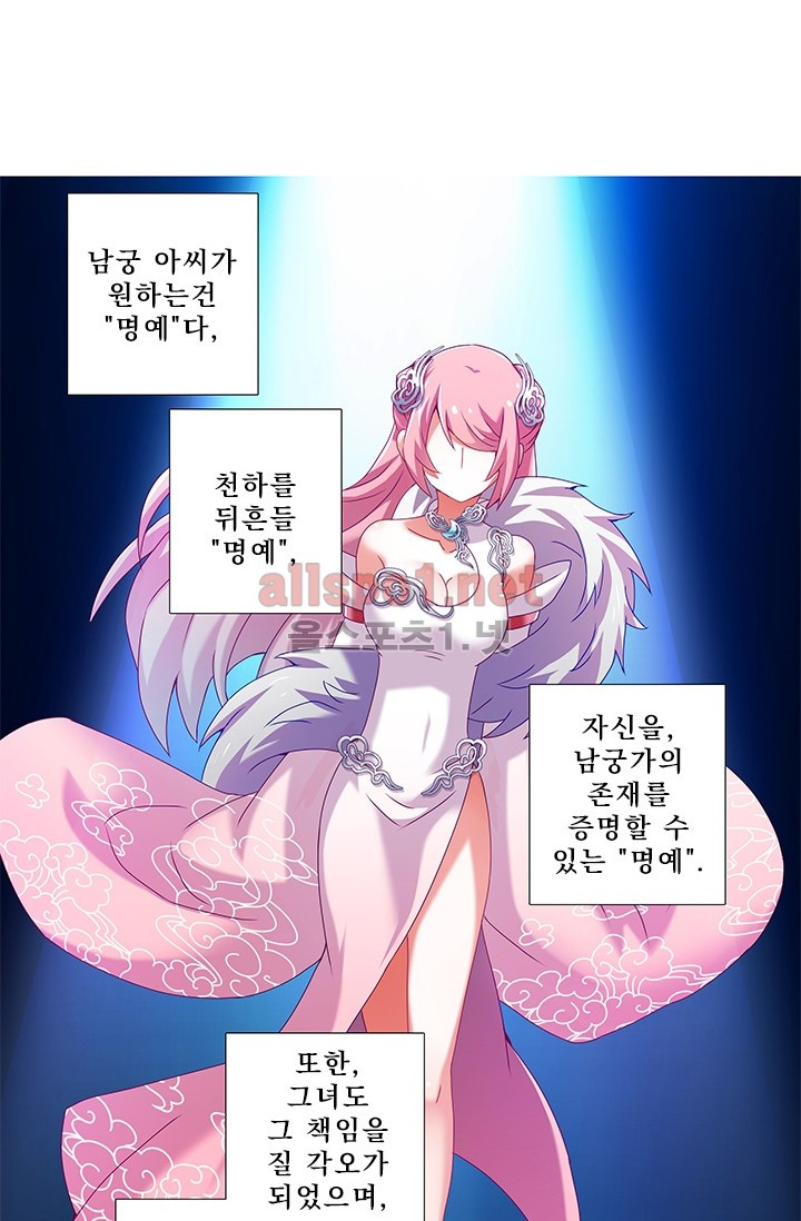 또라이 대사형 무림생존기 159화 - 웹툰 이미지 2