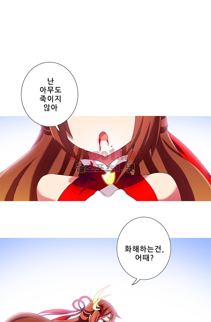 또라이 대사형 무림생존기 159화 - 웹툰 이미지 5