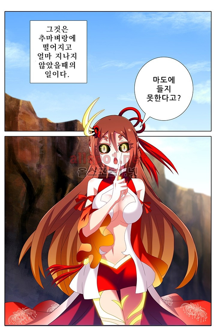 또라이 대사형 무림생존기 160화 - 웹툰 이미지 13