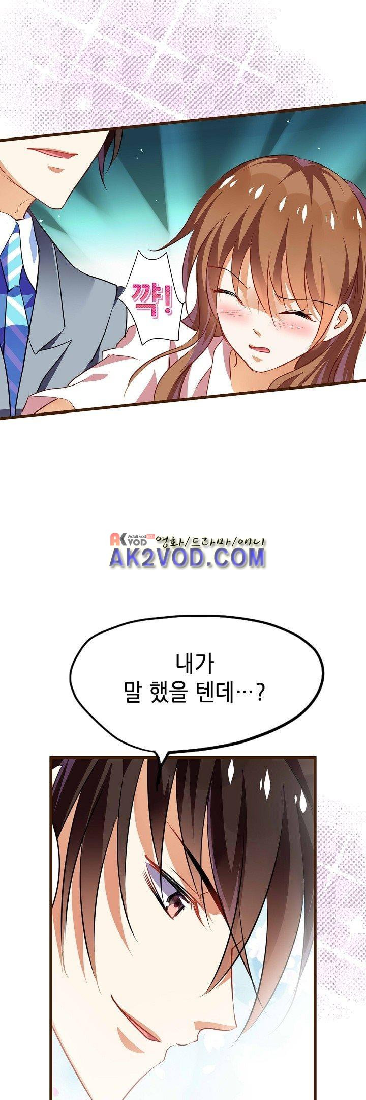 복수할까 연애할까 21화 - 웹툰 이미지 9