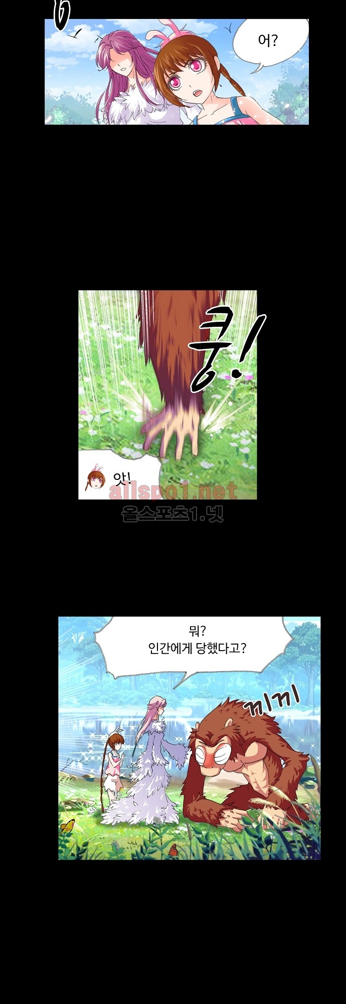 엘피스 전기: SOUL LAND 226화 - 웹툰 이미지 24