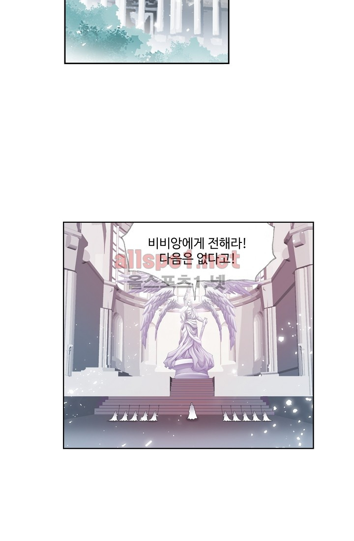 엘피스 전기: SOUL LAND 229화 - 웹툰 이미지 7