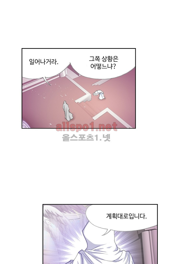 엘피스 전기: SOUL LAND 230화 - 웹툰 이미지 44