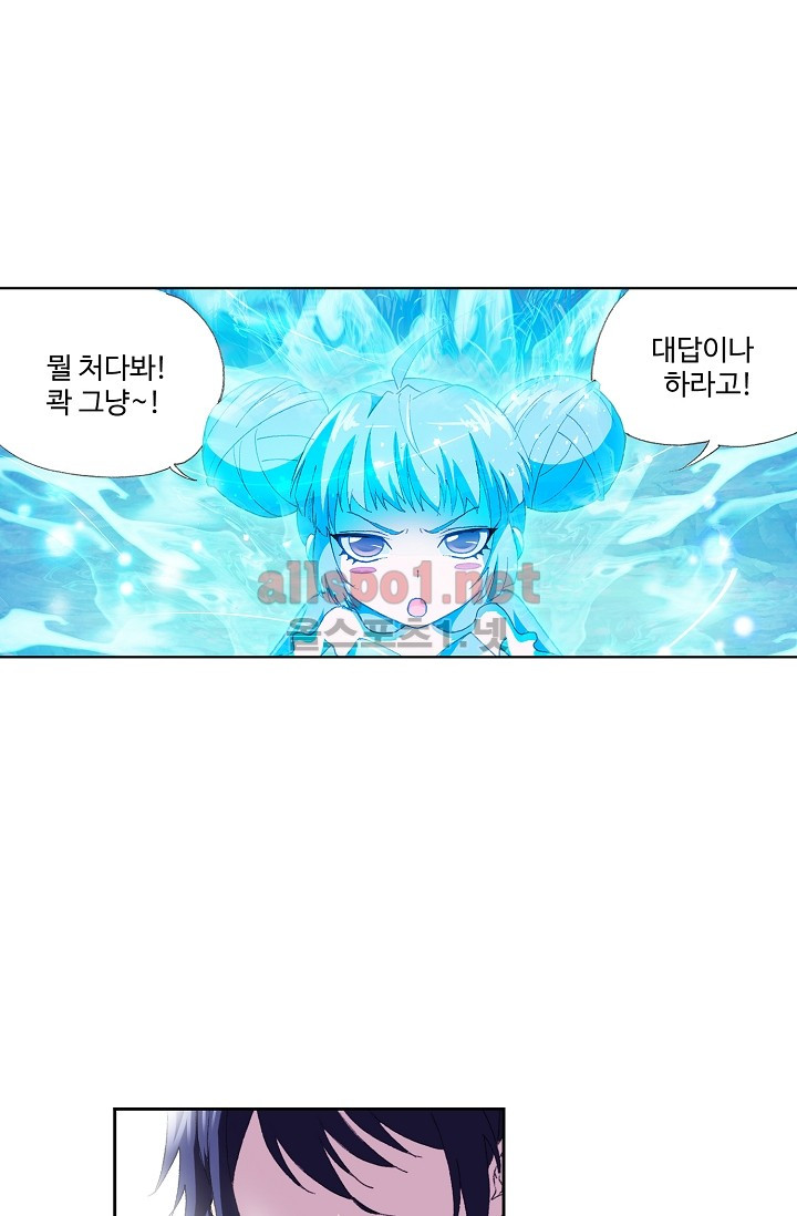 엘피스 전기: SOUL LAND 231화 - 웹툰 이미지 33