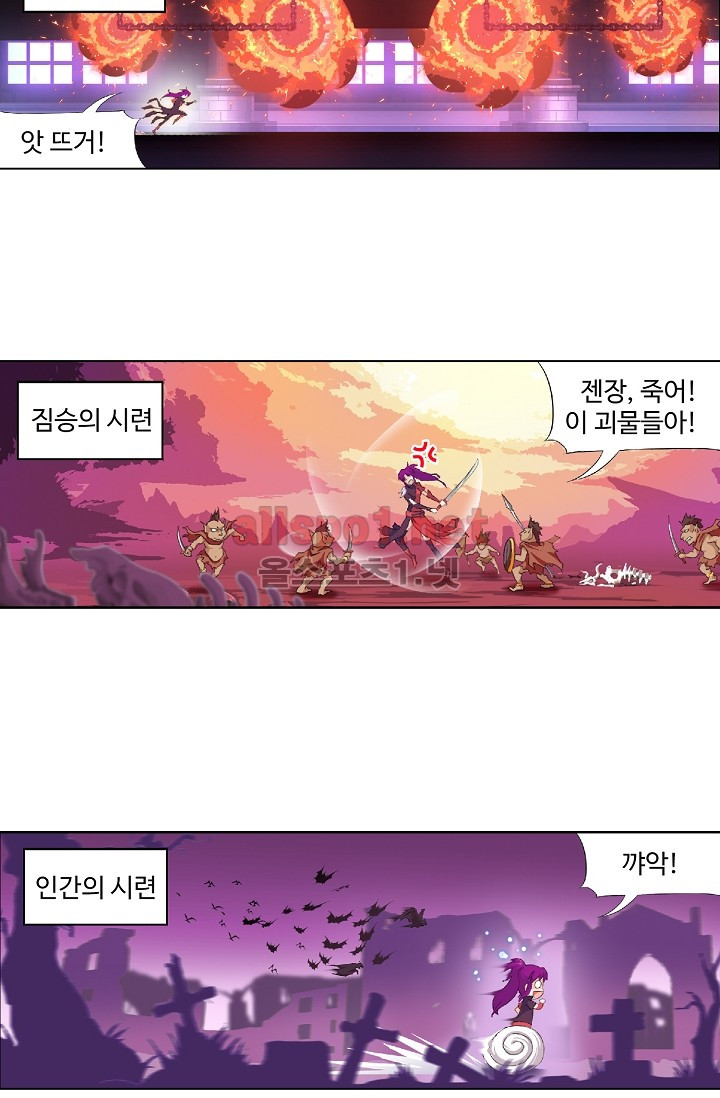 엘피스 전기: SOUL LAND 232화 - 웹툰 이미지 28