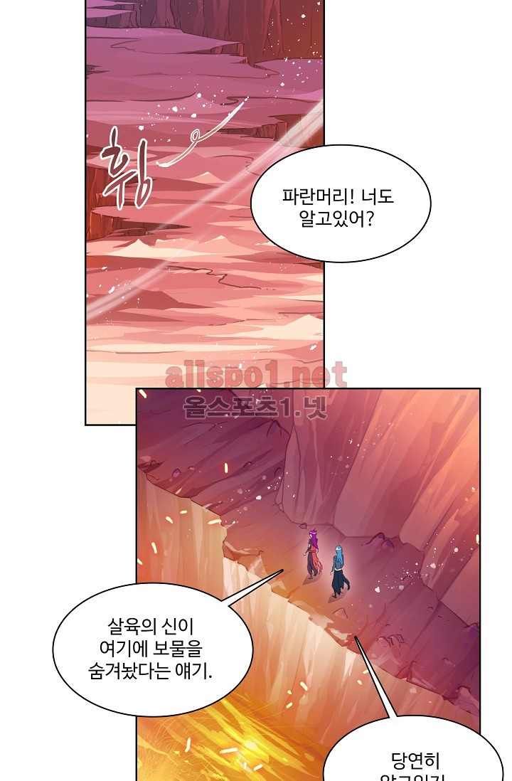 엘피스 전기: SOUL LAND 234화 - 웹툰 이미지 7