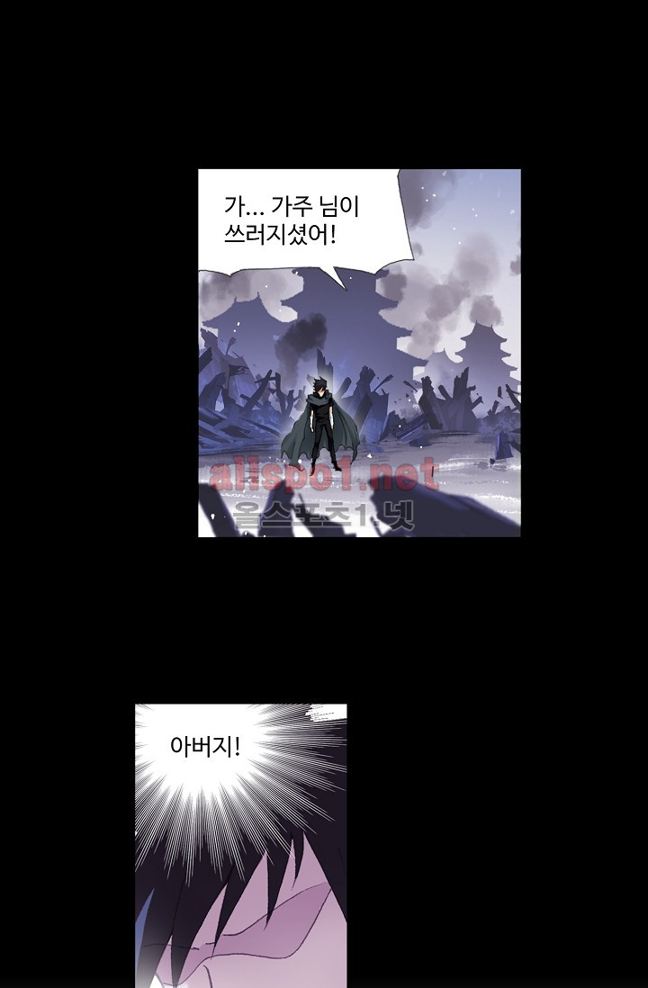 엘피스 전기: SOUL LAND 235화 - 웹툰 이미지 33