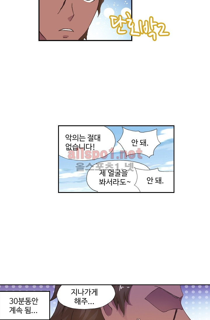 엘피스 전기: SOUL LAND 236화 - 웹툰 이미지 23