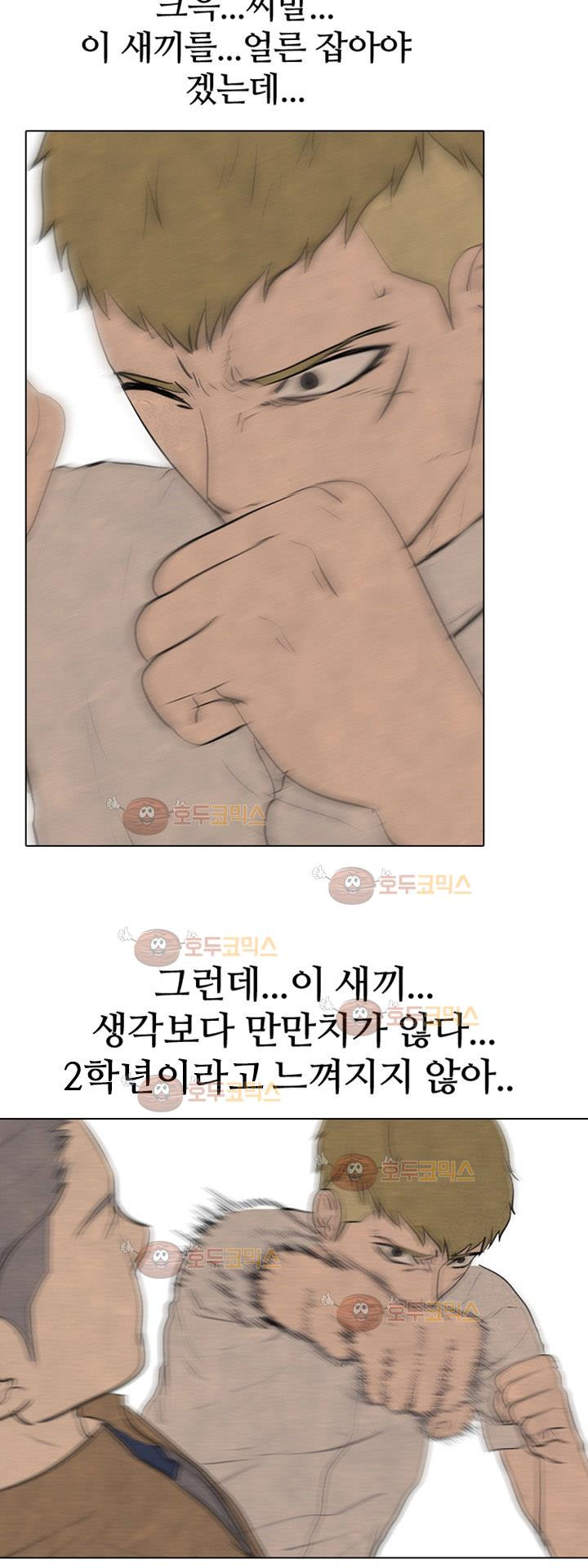 고교정점 133화 - 태산vs대한 - 웹툰 이미지 8