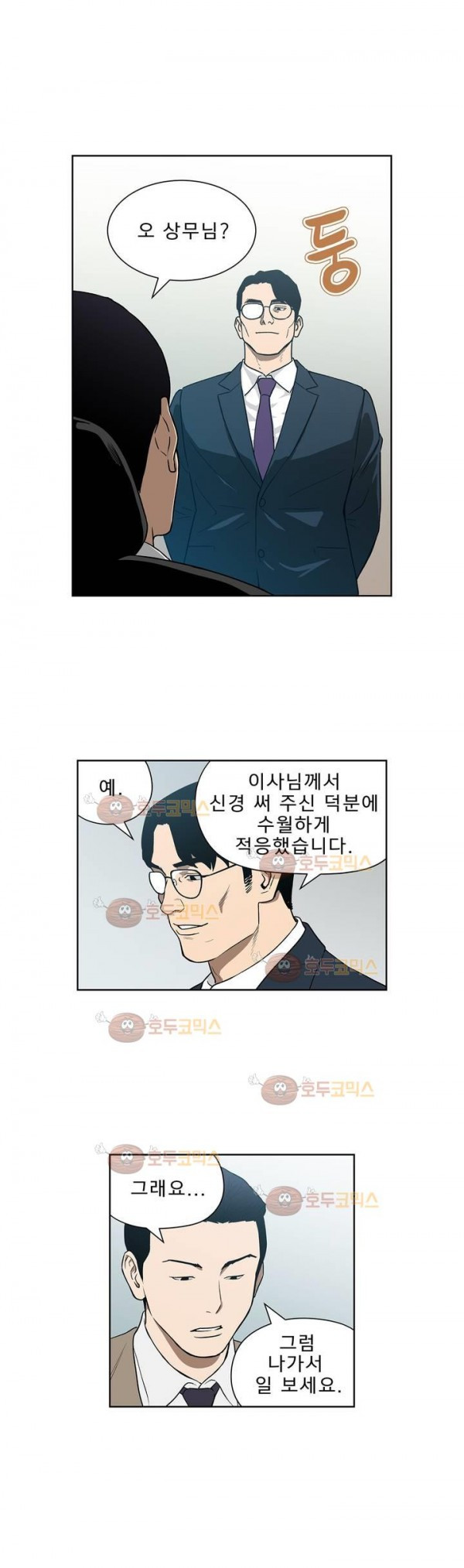 베팅맨 88화 - 무중지마 : 안개 속의 말 (11) - 웹툰 이미지 2