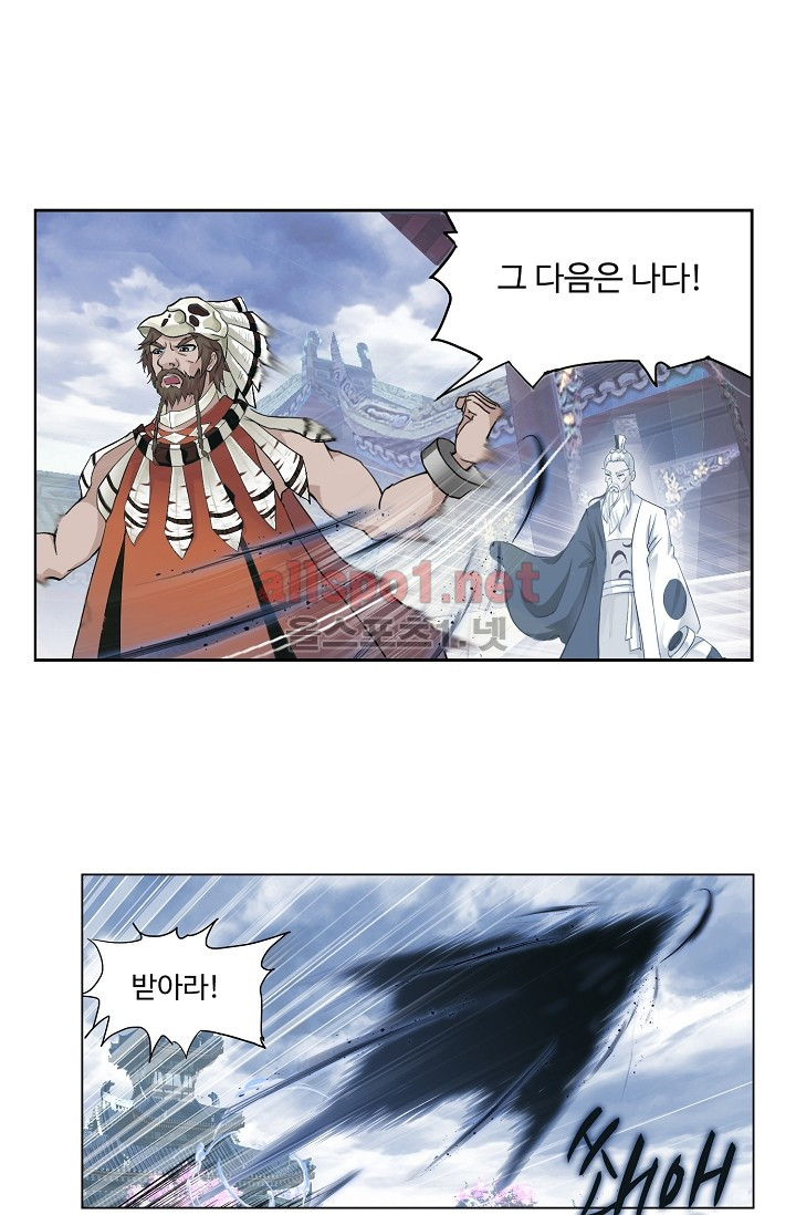 엘피스 전기: SOUL LAND 238화 - 웹툰 이미지 15