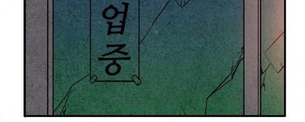 청춘어람 56화 - 웹툰 이미지 2