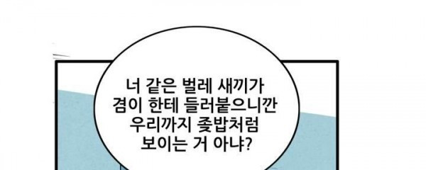 청춘어람 56화 - 웹툰 이미지 51