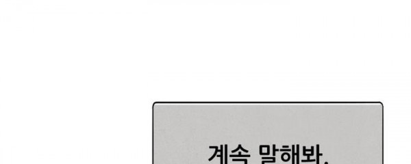 청춘어람 56화 - 웹툰 이미지 101