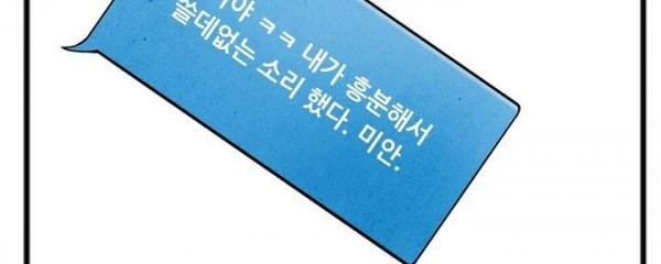 청춘어람 56화 - 웹툰 이미지 114