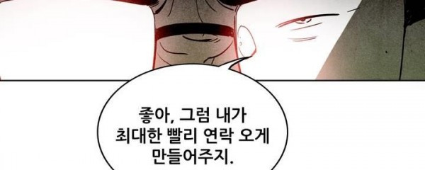 청춘어람 56화 - 웹툰 이미지 124