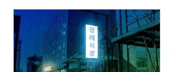 청춘어람 57화 - 웹툰 이미지 1