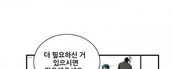 청춘어람 57화 - 웹툰 이미지 9