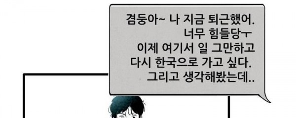 청춘어람 57화 - 웹툰 이미지 15