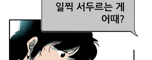 청춘어람 57화 - 웹툰 이미지 19