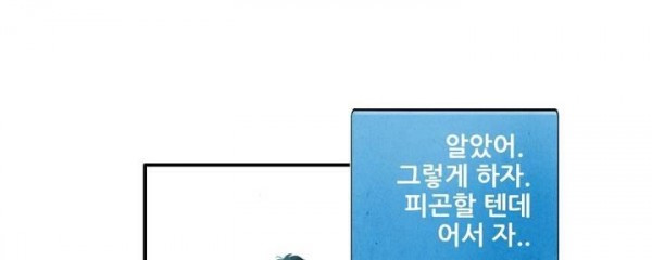 청춘어람 57화 - 웹툰 이미지 22