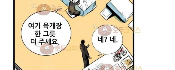 청춘어람 57화 - 웹툰 이미지 26