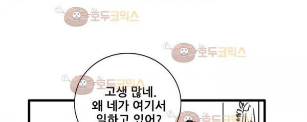 청춘어람 57화 - 웹툰 이미지 36