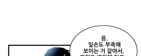 청춘어람 57화 - 웹툰 이미지 39