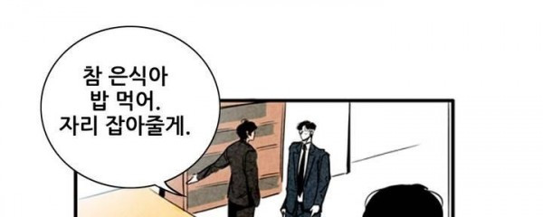 청춘어람 57화 - 웹툰 이미지 41