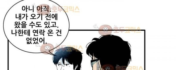 청춘어람 57화 - 웹툰 이미지 46