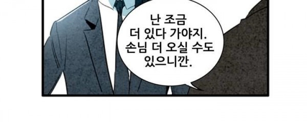 청춘어람 57화 - 웹툰 이미지 50