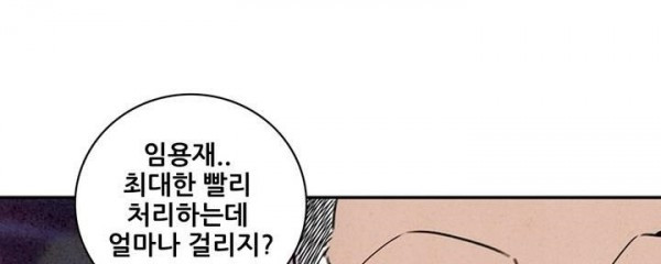 청춘어람 57화 - 웹툰 이미지 104