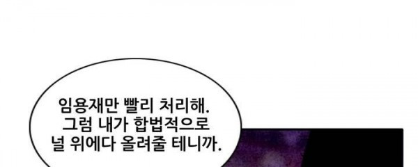 청춘어람 57화 - 웹툰 이미지 119