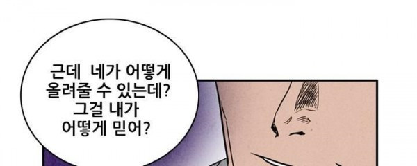 청춘어람 57화 - 웹툰 이미지 121