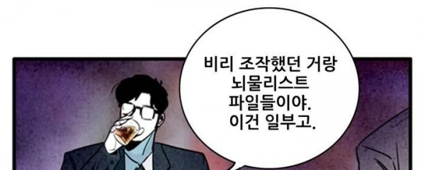 청춘어람 57화 - 웹툰 이미지 129