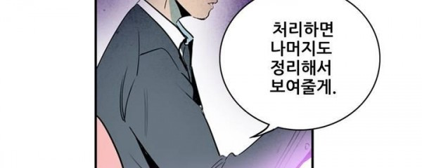 청춘어람 57화 - 웹툰 이미지 132