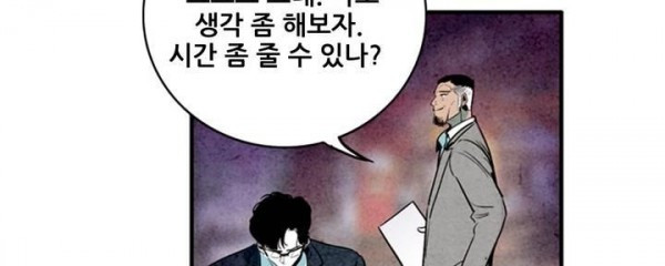 청춘어람 57화 - 웹툰 이미지 139