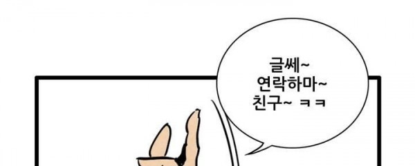 청춘어람 57화 - 웹툰 이미지 143