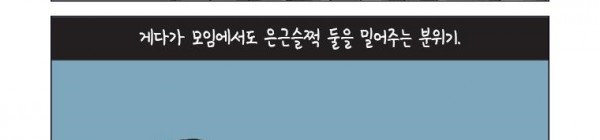 이토록 보통의 75화 - 너의 서른 번째 조각 (3) - 웹툰 이미지 131