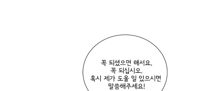 대치동 일타강사 108화 - 웹툰 이미지 1