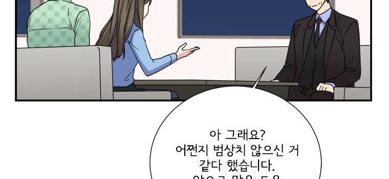 대치동 일타강사 108화 - 웹툰 이미지 9