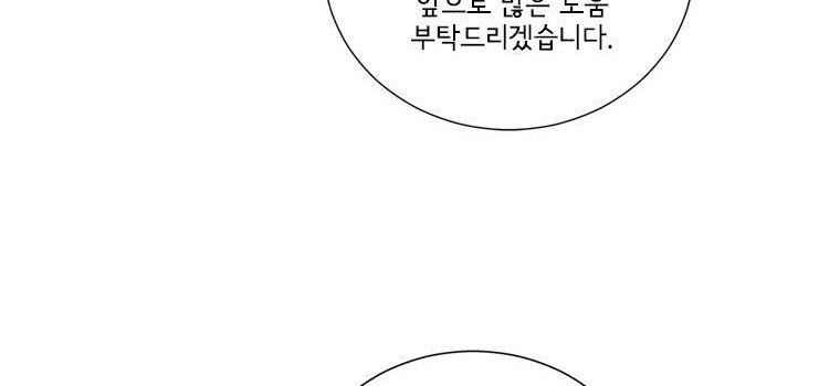 대치동 일타강사 108화 - 웹툰 이미지 10